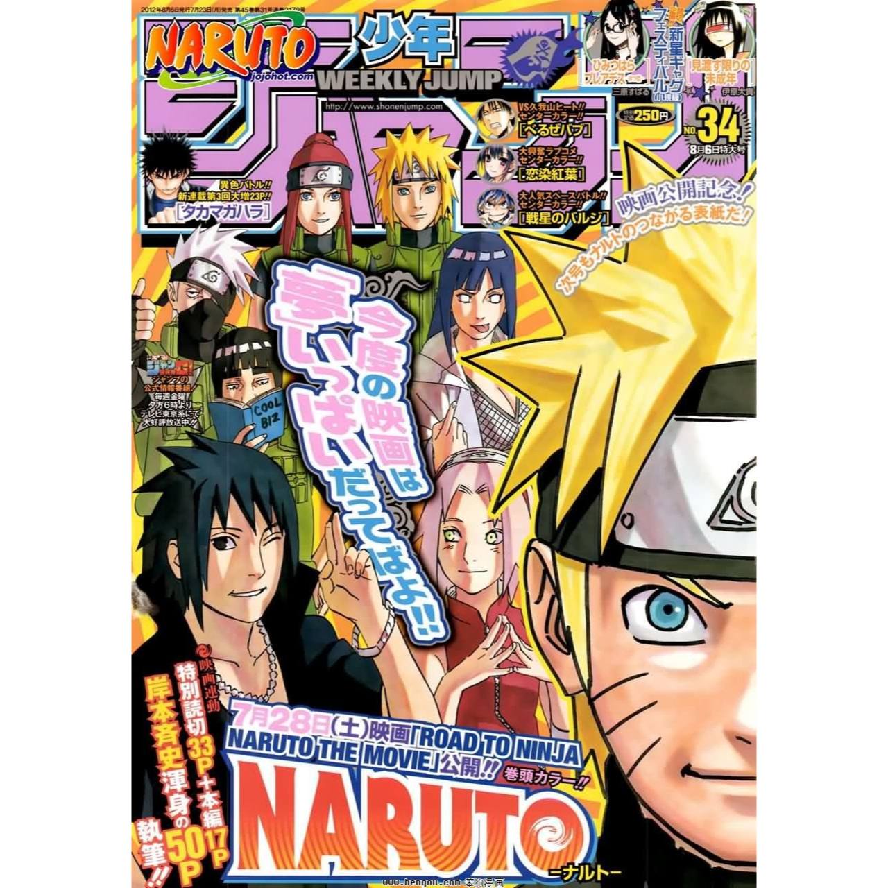 shonen naruto