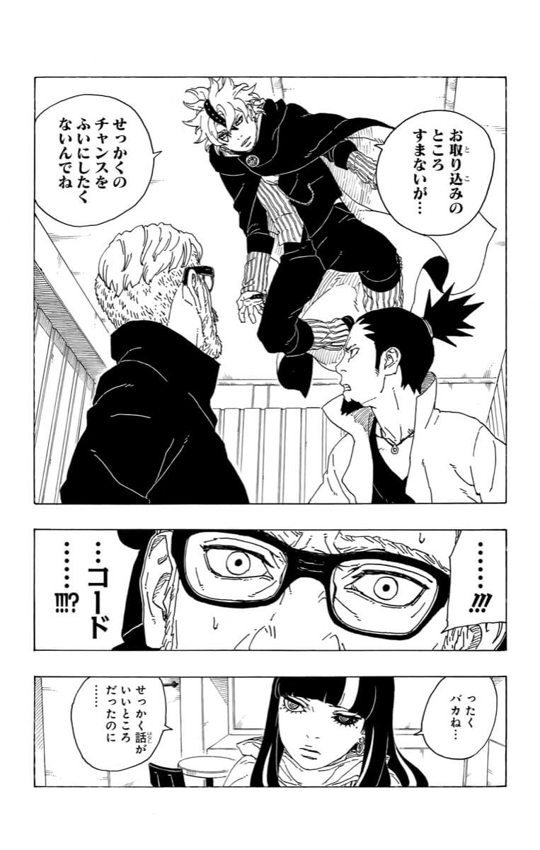 boruto shippuden manga