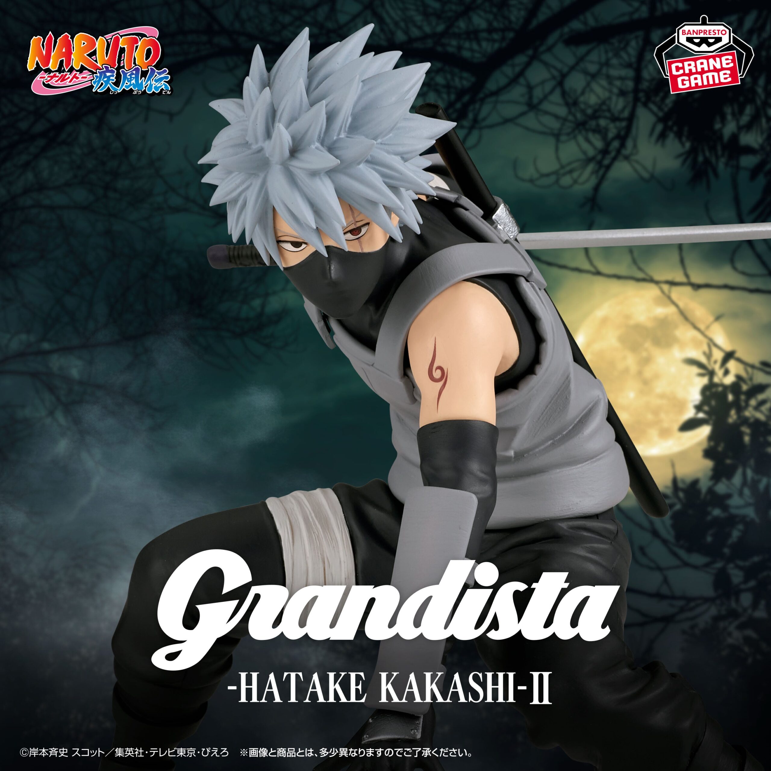 naruto figurine kakashi