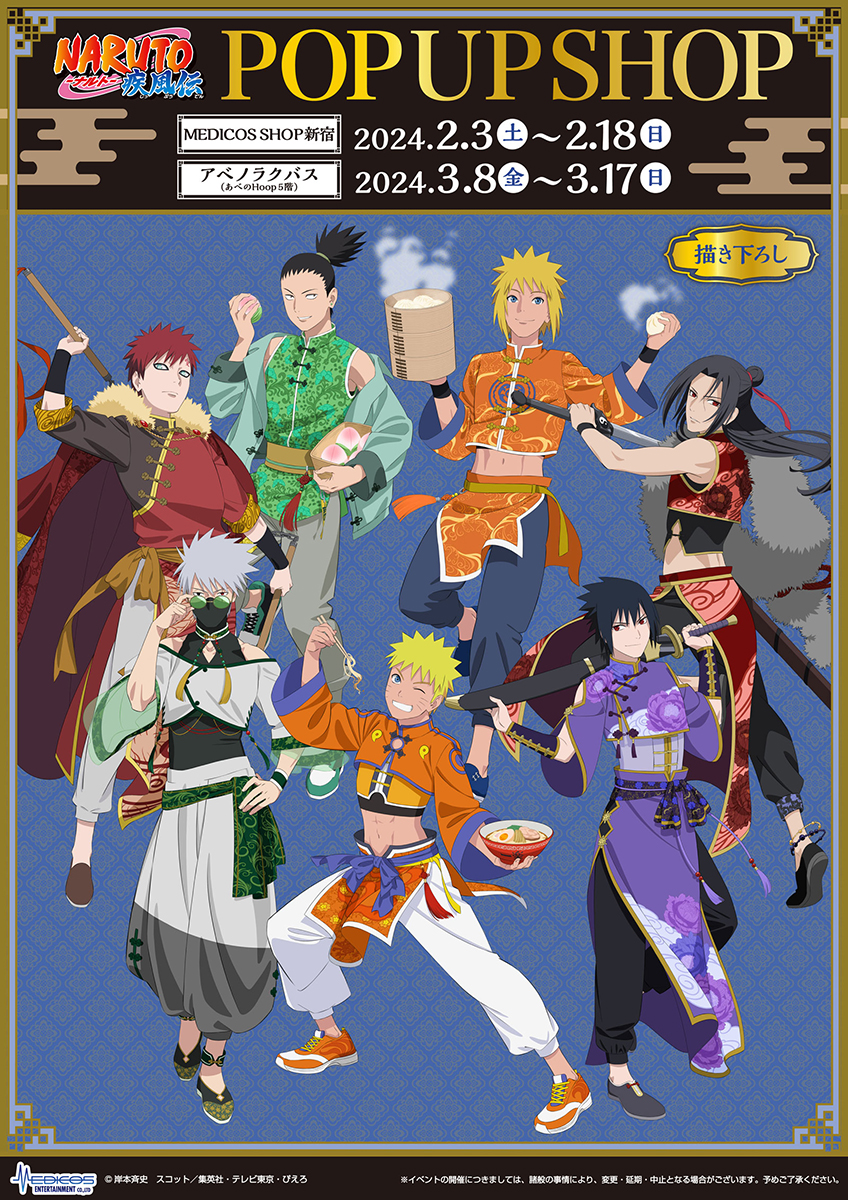 boutique vetement naruto